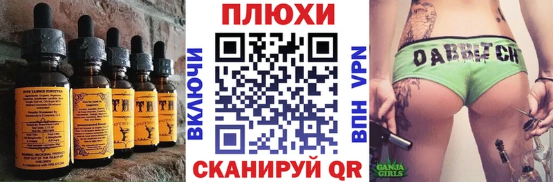 Cannafood конопля Таштагол