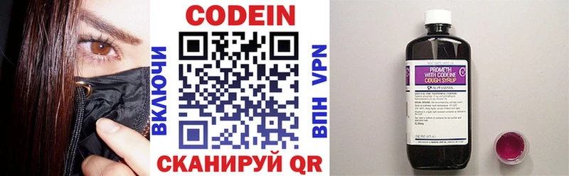 сколько стоит  Таштагол  Кодеиновый сироп Lean напиток Lean (лин) 