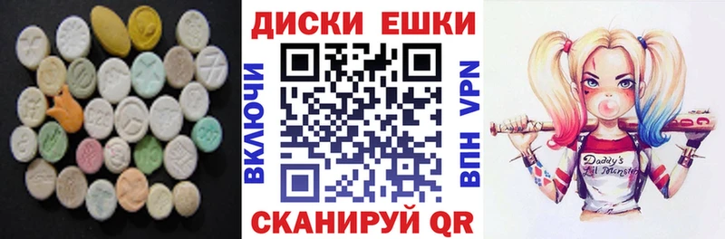 ЭКСТАЗИ 280мг Таштагол