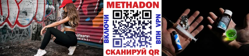 МЕТАДОН methadone Таштагол