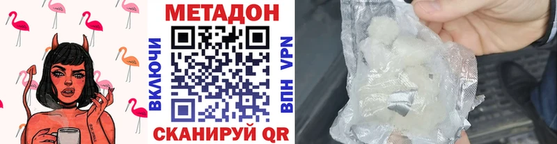Метадон VHQ  Таштагол 