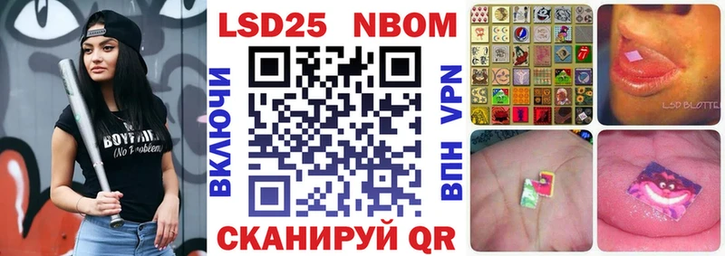 Марки NBOMe 1,8мг Таштагол